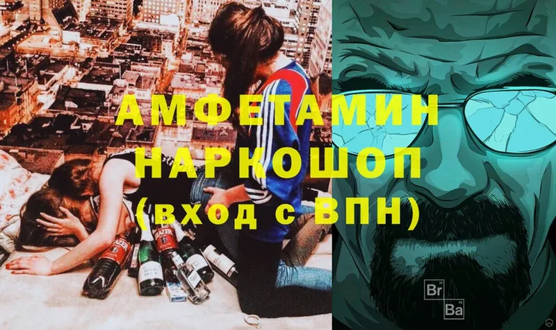 Amphetamine Premium  что такое   Зеленокумск 